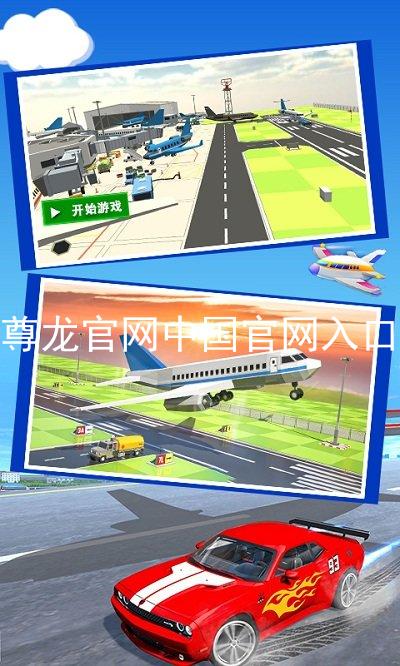 尊龙官网中国官网入口